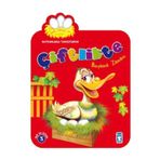 ÇİFTLİKTE BOYAMA ZAMANI - KOLEKTIF