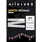 Cinius Asialogy - Japon Alfabesi