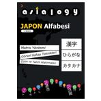Cinius Yayınları Asialogy Japon Alfabesi / Abdurrahman Esendemir / Cinius Yayınları / 9786258219609