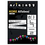 Cinius Yayınları Asialogy Kore Alfabesi / Abdurrahman Esendemir / Cinius Yayınları / 9786052962749