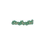 ÇITIPITISTORE Ramadan Kareem Arapça Banner, Çok Renkli, Parti Malzemesi