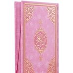 Çocuk Serisi Ayraçlı Orta Boy Bilgisayar Hattı Arapça Sıvama Kapak Kuran-ı Kerim - Pembe