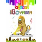 Çocuklar Için Eğlenceli ve Renkli Boyama Kitapları Seti, 10'lu Paket - Ahşap - Seçenek 1