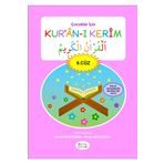 Çocuklar İçin Kur'an-ı Kerim (6. Cüz) - Melek Bozdoğan - Murat Bozdoğan