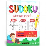 Cocuklar Icin Sudoku Kitap Seti (3 Kitap)