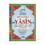 Çok Kolay Okunabilen İri Yazılı 41 Yasin Tebareke Amme Ve Kısa Sureler