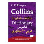 Collins Gem Eng-Arabic / Arabic-Eng Dictionary (Gri-Kırmızı)