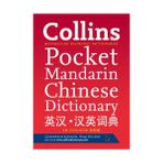 Collins Yayınları Pocket Mandarin Chinese Dictionary (Pb)