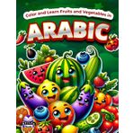 Color and Learn Fruits and Vegetables in Arabic: Bilingual Coloring Book for Kids Ages 4-8, English and Arabic Vocabulary Study Aids: lawn wataealum alfawakih walkhadrawat biallughat alearabia