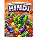 Color and Learn Fruits and Vegetables in Hindi: Bilingual Coloring Book for Kids Ages 4-8, English and Hindi Vocabulary Study Aids: phalon aur sabjiyon ko rangana aur hindee mein seekhana