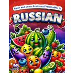 Color and Learn Fruits and Vegetables in Russian: Bilingual Coloring Book for Kids Ages 4-8, English and Russian Vocabulary Study Aids: Raskrashivayem i izuchayem frukty i ovoshchi na russkom yazyke