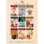 Combo 9 Books of Rangeya Raghav Novel : (Murdo Ka Tila, Gharonda, Cheevar, Vishaad Math, Sidha Sadha Rasta, Huzoor, Pratidan, Andhere Ke Juganoo, Kaka)