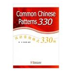 Common Chinese Patterns 330 - Ru Chen