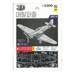 Concord 3D Metal Mini Maket Model, Savaş Uçağı