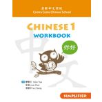 Contra Costa Chinese School Chinese 1 Workbook Simplified