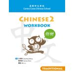 Contra Costa Chinese School Chinese 2 Workbook Traditional