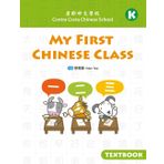 Contra Costa Chinese School My first Chinese class Textbook