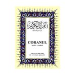 CORANUL BÜYÜK BOY ( ARAPÇA - ROMENCE KUR AN-I KERIM VE MEAL ) - GENEL