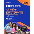 CTET & TETs Purva Varsho Ke Hal Prashan Patre Sampuran Vayakha Sahit (2011 - 2019 ) Samajik Vigyan Ayum Addhyan Class 6-8 2019 (Old Edition)