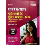 CTET & TETs Purva Varsho Ke Hal Prashan Patre Sampuran Vayakha Sahit (2020 - 2011 ) Ganit Ayum Vigyan (Class 6-8) 2020