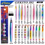 Cultiva 31850 Gekito Jig 105G 15.5 Cm Jig Yem
