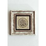 CVC WOOD Hat Yazılı Çerçeveli Taş Tablo , Çerçeveli Taş Duvar Dekoru-enkcrcvtbl-00141