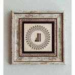 CVC WOOD Kufi Allah Yazılı Çerçeveli Taş Tablo , Çerçeveli Taş Duvar Dekoru