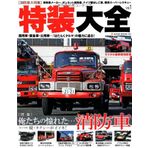 Daiichi tokushuÌ„ oretachi no akogareta shoÌ„boÌ„sha daini tokushuÌ„ zoku takushiÌ„ ga iine.