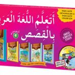 Damla Yayınevi Hikayelerle Arapça Öğreniyorum - Seviye 3 (5 Kitap Takım)