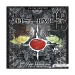 Death Note - Ölüm Defteri 13 - Hayır