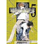 Death Note - Ölüm Defteri 5 - Tsugumi Ooba