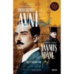 Defne Store Yanmış Adam - Türkler'in Sherlock Holmes'i Amanvermez Avni Birinci Kitap - Belirtilmemiş