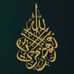 DEKADRON Metal Duvar Sanatı, Surah Al Mu'minun 44 Ayet, İslami Duvar Dekoru, Müslüman Evleri için Metal Sanatlar, Duvar Asmaları, İslami Kaligrafi, İslami Hediyeler, Altın (*24" G x 39" Y / 61x100cm)
