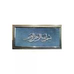 dekorasyonsepetim Filografi Tablo Besmele (77*37Cm) 0999999fm