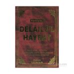 DELAİLÜL HAYRAT (FIHRISTLI) (DUA-109) - SÜLEYMAN CEZULI