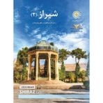 Demavend Farsça Öğretim Seti - Şiraz 2