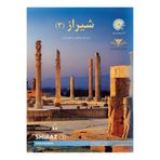Demavend Yayınları FARSÇA ÖĞRETİM SETİ: ŞİRAZ (TAKIM-3 CİLT)
