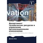 Departament chelowecheskih resursow i uprawlenie organizacionnymi izmeneniqmi: Uroki kompanii Telkom Kenya, region Sewernyj Rift