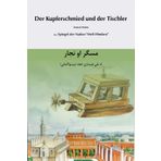 Der Kupferschmied und der Tischler (Deutsch-Pashto) مسګر او نجار: Ein Märchen aus dem afghanischen Märchensammlung Meli Hindara (Spiegel der Nation): 18