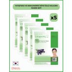 Dermal Yatıştırıcı & Nemlendirici Bitki Özlü Kolajen Maske 23Gr. %100 Pamuk 5 Adet