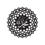 Desenli Muhammed Sas İsmi Sticker 20 X 20 Cm