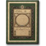 Desenlio Hilye-I Şerif Ince Motifli Tablo - 40 x 60