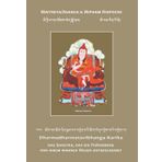 Dharmadharmatavibhanga-Karika: Das Shastra, das die Phänoneme von ihrem wahren Wesen unterscheidet
