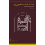 Die mittelalterliche Mikwe Erfurt (Der Erfurter Schatz und die Alte Synagoge Erfurt): 2