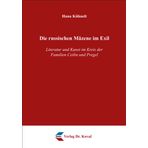 Die russischen Mäzene im Exil: Literatur und Kunst im Kreis der Familien Cetlin und Pregel (Schriften zur Literaturgeschichte)