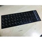 Diğer 126632855 Arapça Klavye Arapça Klavye Dizilim Stiker Harf Klavye Et