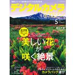 Digital Camera Magazine May 2019