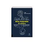 Dijital Pazarlamada RPA Dönüşümü Akademisyen Kitabevi
