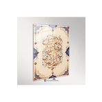 Dikey İslami Cam Tablo, 35 x 23, EXELA30017