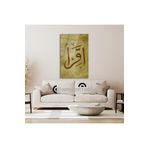 Dikey İslami Cam Tablo, 90 x 60, EXELA20123